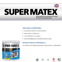 ราคา TOA ทีโอเอ ซุปเปอร์เมเทค สีรองพื้นปูนใหม่ #0000 5 ก.ล. (11034161)