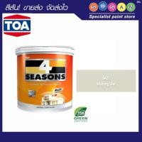 ราคา TOA ทีโอเอ โฟร์ซีซั่นส์ สีน้ำภายนอกชนิดกึ่งเงา เบอร์ 8427 1 กล. (3.785 ลิตร) (12283469)