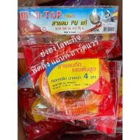 ราคา HI-TOP สายลมถัก สายลม สายปั้มลม PU แท้ 2ชั้นทนแรงดันสูงกว่าสายลมธรรมดา 4 เท่า HI-TOP 5x8มม 10 / 15 / 20 / 25 เมตร ความยาว 10 เมตร (12336514)