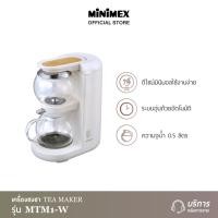 Minimex เครื่องชงชา รุ่น MTM1