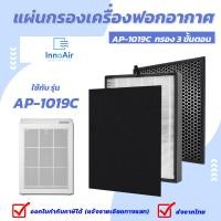 ราคา แผ่นกรองอากาศ Coway Horizon AP-1019C (กรอง 3 ขั้นตอน Pre carbon Filter + Hepa + carbon) สีดำ (10801779)