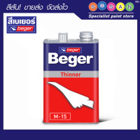 ราคา Beger เบเยอร์ ทินเนอร์ M-15 (ทินเนอร์ ลดกลิ่นฉุน สำหรับ งานรองพื้น สูตรน้ำมัน) 1 ก.ล. (11037521)