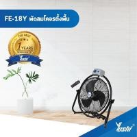 ราคา Yushi พัดลมอุตสาหกรรมโคจรแบบตั้งพื้นขนาด 18 นิ้ว มีรีโมท (10860666)