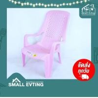 ราคา SmallEvting เก้าอี้พนักพิง รุ่นใหญ่ NO.165 มีที่ท้าวแขน เก้าอี้ เก้าอี้พนักพิงรุ่นใหญ่ สีชมพู (12122926)