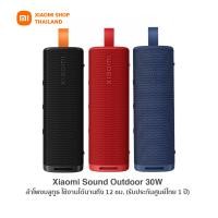 ราคา Xiaomi Sound Outdoor 30W ลำโพงบลูทูธ ลำโพงแบบพกพา รุ่น Outdoor 30W ใช้งานได้นานถึง 12 ชั่วโมง (รับประกันศูนย์ไทย 1 ปี) แดง Red (12373670)