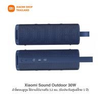 ราคา Xiaomi Sound Outdoor 30W ลำโพงบลูทูธ ลำโพงแบบพกพา รุ่น Outdoor 30W ใช้งานได้นานถึง 12 ชั่วโมง (รับประกันศูนย์ไทย 1 ปี) น้ำเงิน Blue (12373672)