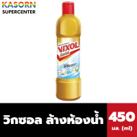 ราคา Vixol วิกซอล น้ำยาล้างห้องน้ำ ขจัดคราบฝังแน่น 450 มล. Bathroom Cleaner สีทอง Gold 3D Action (12457050)