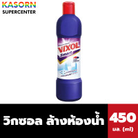 ราคา Vixol วิกซอล น้ำยาล้างห้องน้ำ ขจัดคราบฝังแน่น 450 มล. Bathroom Cleaner สีม่วงSmartDuoAction (12457052)