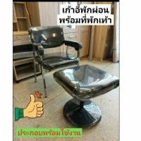 ราคา Pathanasilp เก้าอี้พักผ่อนผู้สูงอายุรับน้ำหนัก100กิโลพร้อมสตูลวางเท้ารวม2ชิ้น (12537024)