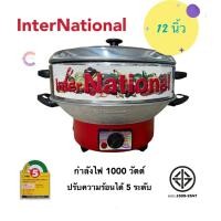 ราคา International กระทะไฟฟ้า OK-912A ขนาด 12 นิ้ว ปรับอุณหภูมิได้ มีมอก. แบบที่1 12 นิ้ว แดง (10703617)