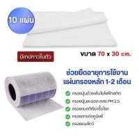 ราคา Xiaomi ไส้กรองอากาศ สีม่วง Xiaomi รุ่น 2S , 2C , 2H , 3C , 3H Pro สำหรับ เครื่องฟอกอากาศ MI Air Purifier Filter แผ่นกรองเสริม 10แผ่น (10708254)