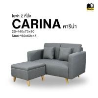 ราคา Mobilio Furniture Outlet โซฟา 2 ที่นั่ง รุ่น " CARINA คารีน่า" พร้อมสตูล 666-14 เทา 140 (10773322)