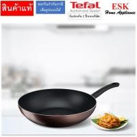 ราคา tefal กระทะก้นลึก day by day ก้นอินดักชั่น ขนาด 28 ซม. รุ่น g1431995 (12482655)