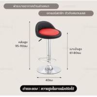 ราคา Happy Time เก้าอี้บาร์หมุนได้ เก้าอี้บาร์ ปรับระดับได้ สีดำ&สีแดง (12549423)