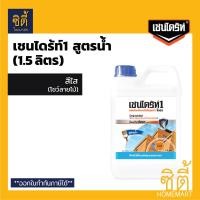 ราคา CHAINDRITE เชนไดร้ท์1 กันปลวก รักษาเนื้อไม้ สูตรน้ำ (1.5 ลิตร) เชนไดร้ท์ Chaindrite1 Water-Based Wood Preservative ชา (12589368)