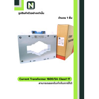 ราคา EI CT Current Transformer / หม้อแปลงกระแส 1600/5A BH-0.66 Class 1 100 mm. 1T (12597818)
