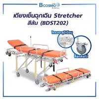 ราคา Bcosmo เตียงเข็นฉุกเฉิน Stretcher รถพยาบาล รถกู้ภัย ปรับนั่งได้ เตียง Stretcher (12597838)