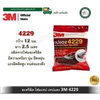 ราคา 3M เทปแดง 4229 เทป 2 หน้า กาวสองหน้า (12 mm x 2.5 เมตร) หนา 0.8 mm (12601163)