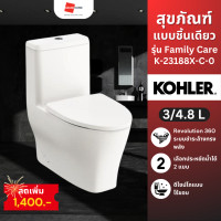 Kohler สุขภัณฑ์ชิ้นเดียว 3/4.8 ลิตร รุ่น K-23188X-C-0