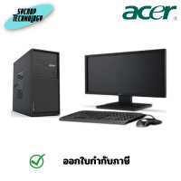 ราคา Acer Computer PC Veriton M200 (UD.301ST.003) พร้อมจอ ประกันศูนย์ เต็มจำนวน (12619915)