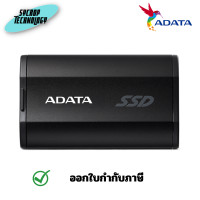 ราคา Adata เอสเอสดี SD810 ExtSSD Type-C R2000 BK สีดำ ประกันศูนย์ 500GB (12621078)