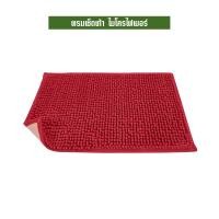 ราคา SJEASYMOP พรมเช็ดเท้า พรมตัวหนอนผ้าหนานุ่ม สีแดง (12624072)