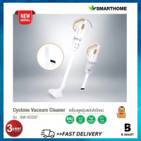 ราคา SMARTHOME เครื่องดูดฝุ่น 16,000pa รุ่น SM-VCC07 กำลังไฟ 600 วัตต์ (12624368)