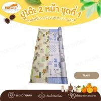 ราคา POLYHOME ปูโต๊ะ 2 หน้า ชุดที่1 ลายเครื่องครัว อาหาร และผลไม้ ยกม้วน ขนาด (1.40เมตรx27เมตร) 7FA01 (ม้วนใหญ่) (12626638)