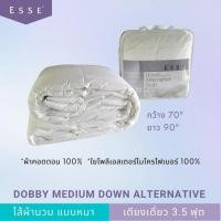 ราคา Esse' ไส้ผ้านวมแบบหนา DOBBY MEDIUM DOWN ALTERNATIVE TWIN (12628919)