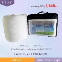 ราคา Esse' ไส้ผ้านวม DUVET PREMIUM TWIN SIZE (12628967)