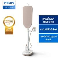 ราคา Philips - All-in-One 6000 Series AIS6010 เตารีดแรงดันไอน้ำแบบยืนรีด/ปรับเอียงได้ โซลูั่ชั่นดูแลเสื้อผ้าแบบสมบูรณ์ (12603337)