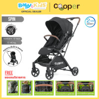 ราคา Cooper Spin รถเข็นเด็ก รถเข็นปรับเบาะหมุน360องศา ศูนย์ไทย (12603452)