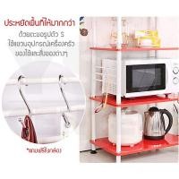 ราคา YSB CENTER ชั้นวางของในห้องครัว ชั้นวางอเนกประสงค์ ประหยัดพื้นที่ 3 ชั้น (สีแดง-โครงขาว) (12607612)