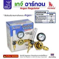 ราคา SUMO Argon Regulator เกจ์อาร์กอน (รุ่นทองเหลือง) 1 ตัว (12611056)