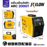 ราคา RILON ARC200GT เครื่องเชื่อมไฟฟ้า รุ่น ARC200GT ใช้ไฟบ้าน 220V รุ่นใหม่ใช้ RICHIP RILON ARC200GT 1 ตัว (12611439)