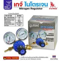 ราคา SUMO Nitrogen Regulator เกจ์ไนโตรเจน 1 ตัว (12611442)
