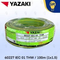 ราคา Yazaki สายไฟ THW 1X1.5 100 เมตร IEC01 (มีให้เลือก 10 สี) เขียว/เหลือง (12612080)