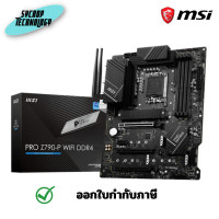 ราคา MSI PRO Z790-P WIFI DDR5 Mainboard เมนบอร์ด