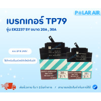ราคา TP79 เบรกเกอร์ เซฟตี้เบรกเกอร์ รุ่นประหยัด 2P.ขนาด20A,30A สำหรับติดตั้งวงจรไฟฟ้าภายในอาคาร 30แอมป์ (12606326)