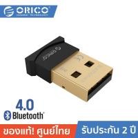 ราคา ORICO BTA-402 Bluetooth Adapter V4.0 Receiver USB Adapter อะแดปเตอร์บลูทูธ 4.0 ยูเอสบี ระยะส่งสัญญาณ 20 เมตร สีดำ / BK (12615812)