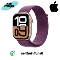 ราคา Apple Watch Series 10 with Sport Loop ประกันศูนย์ เต็มจำนวน (12615865)