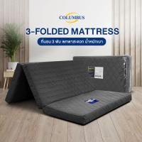 ราคา COLUMBUS ที่นอน3พับ รุ่นFlexible ที่นอนอเนกประสงค์ หนา 4 นิ้ว แบบพกพาสะดวก น้ำหนักเบา ขนาด5 ฟุต (12616054)