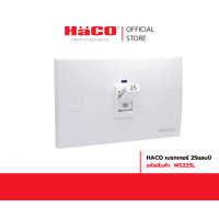 ราคา HACO เบรกเกอร์ อัตโนมัติ Automatic Breaker 2P 1E 25A 2.5kA รุ่น WS225L (12616100)