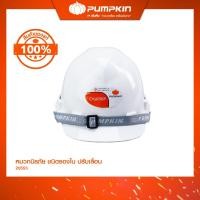 ราคา Pumpkin พัมคิน หมวกนิรภัย ม.อ.ก. ปรับเลื่อน / ปรับหมุน(20553) สีน้ำเงิน ปรับเลื่อน (12616378)