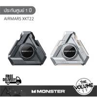 ราคา Monster รุ่น AirMars XKT22 หูฟังไร้สาย TARNISH (12616828)