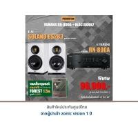 ราคา Yamaha R-N800A+ELAC Solano BS283 แถมฟรีสาย AUDIOQUEST Ethernet FOREST 1.5 M. มูลค่า 3,000.- Black+White (12613567)