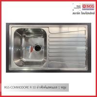 ราคา REGINOX RGS-COMMODORE R 10 อ่างซิงค์แสตนเลส 1 หลุม (12614004)