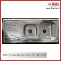 ราคา VEGARR B303 อ่างซิงค์แสตนเลส แบบ 2 หลุม 1ที่พัก หลุมซ้าย (12614012)