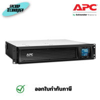 ราคา APC UPS Smart-UPS รุ่น SMC1000I-2UC 1000VA/600W with SmartConnect ประกันศูนย์ เต็มจำนวน (12614033)