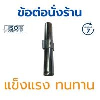 ราคา KINGKONG ข้อต่อนั่งร้าน 1 ชิ้น ผลิตโดยคนไทย วัสดุเหล็กชุบซิ่งค์ (12618883)
